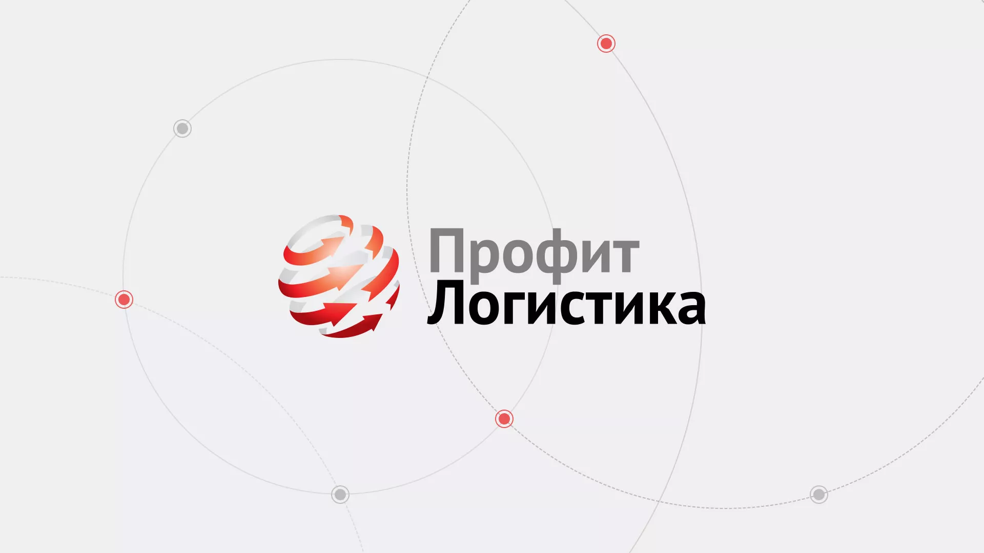 Разработка сайта экспедиционной компании в Сафоново